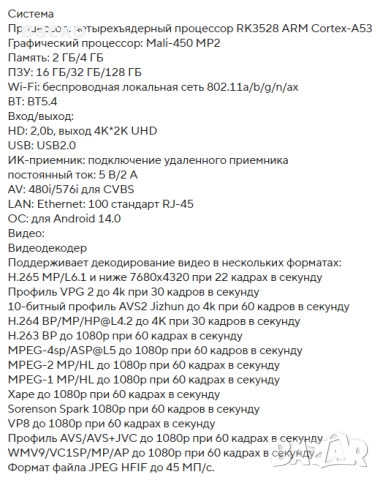 TV Box H96 Max M2 Plus 4Gb/128Gb Android 14 HDMI Dual Wi-Fi, снимка 15 - Приемници и антени - 52590484