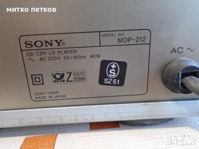 Laserdisc Sony mdp-212-за ремонт, снимка 10 - Плейъри, домашно кино, прожектори - 52487881