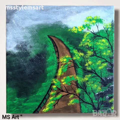 Път към неизвестното " Пейзаж 