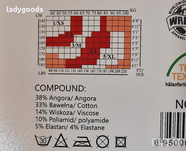 Мек и топъл чорапогашник.Модел 660., снимка 7 - Бельо - 42971074