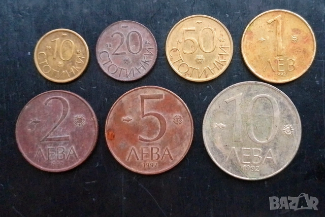 Пълен сет монети 1992 България 