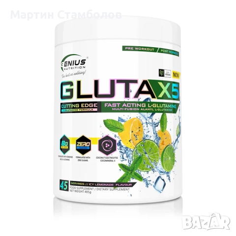 Genius Nutrition GLUTA - X5 | 405 грама