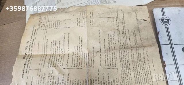 Книги устройство и експлоатация Газ газела газеле собол руски руско руска соц части , снимка 5 - Части - 50464099