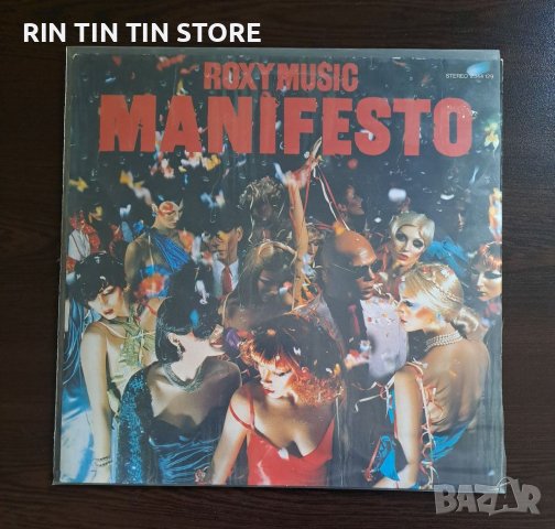 Грамофонни плочи в добро състояние по 20 лв., снимка 10 - Грамофонни плочи - 39586121