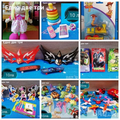 Различни видове Детски играчки, снимка 1 - Образователни игри - 28764654