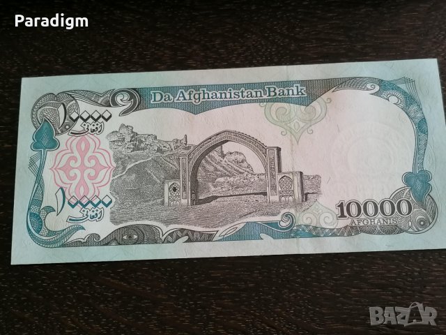 Банкнота - Афганистан - 10 000 афгана UNC | 1993г., снимка 2 - Нумизматика и бонистика - 26402506