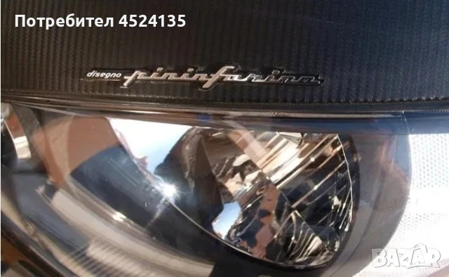 Алуминиева емблема ”Pininfarina” - 140 мм. / 15 мм., снимка 5 - Аксесоари и консумативи - 50924440