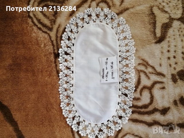 Битови покривки и яки, снимка 6 - Покривки за маси - 43038385