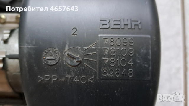 ВЕНТИЛАТОР BEHR A4584 A4588, снимка 3 - Части - 52523693