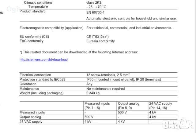 Универсален дисплей Siemens BAU200, снимка 9 - Друга електроника - 48438924