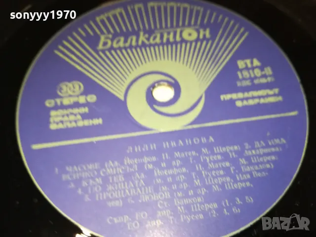 ЛИЛИ ИВАНОВА ТАНГО-ПЛОЧА 0412241047, снимка 10 - Грамофонни плочи - 48219190