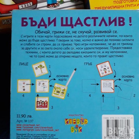 Логика, въображение,  концентрация, снимка 3 - Други - 47964631