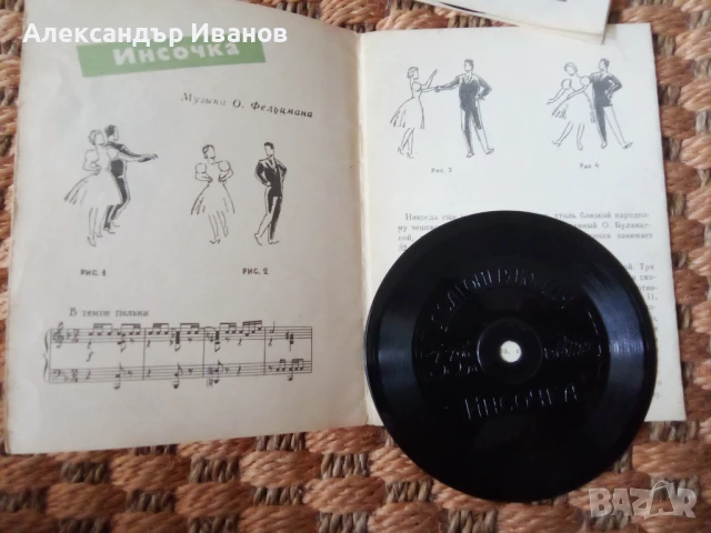 Стари винилови мини плочи от 60-те г. 6 бр. за 25 лв., снимка 5 - Грамофонни плочи - 50746585
