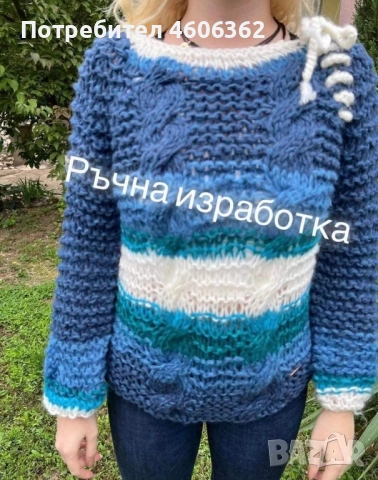 ръчно изплетен пуловер 