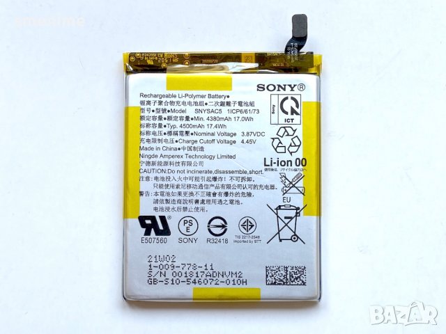 Батерия за Sony Xperia 10 III XQ-BT52 SNYSAC5, снимка 2 - Оригинални батерии - 35013751