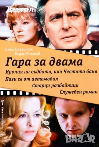 задачи тестови математика Учебни тетрадки по български език за 7 клас художествена литература романи, снимка 12 - Учебници, учебни тетрадки - 50765091