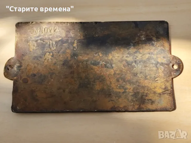 Табела от Парен Локомотив – Русия, 1903 г., снимка 3 - Колекции - 49976637