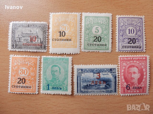България 1924 - надпечатки