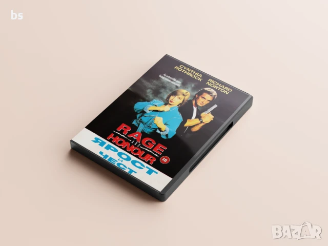 Ярост и чест DVD -R със Синтия Ротрок и Ричард Нортън