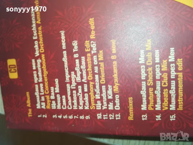 каризма-запис от цд на касета 0112241024, снимка 6 - Аудио касети - 48173057