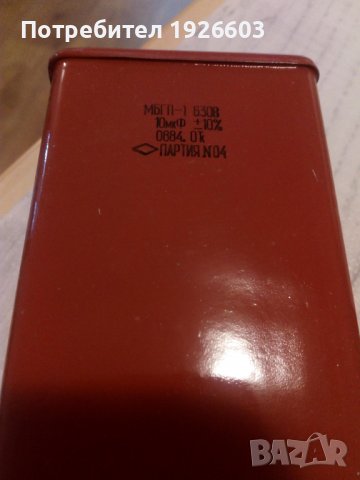 Продавам неполярни високоволтови индустриални кондензатори, снимка 11 - Друга електроника - 31810469