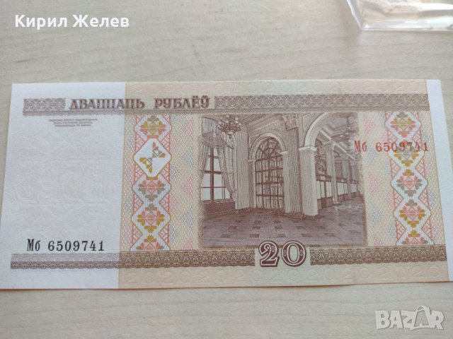 Банкнота Беларус много красива непрегъвана перфектна за колекция декорация - 23654, снимка 5 - Нумизматика и бонистика - 33330859