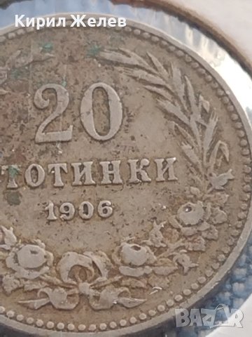 Монета 20 стотинки 1906г. Съединението прави силата България за КОЛЕКЦИОНЕРИ 32967, снимка 3 - Нумизматика и бонистика - 43164335