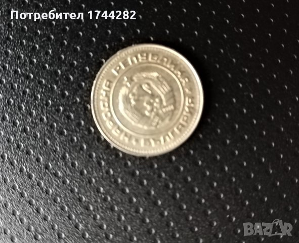 Монета  България  1988 година, снимка 2 - Нумизматика и бонистика - 33072923