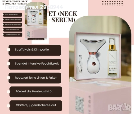 Erth Skin London Anti-ageing Hyaluronic Acid Set, снимка 2 - Други - 52839089