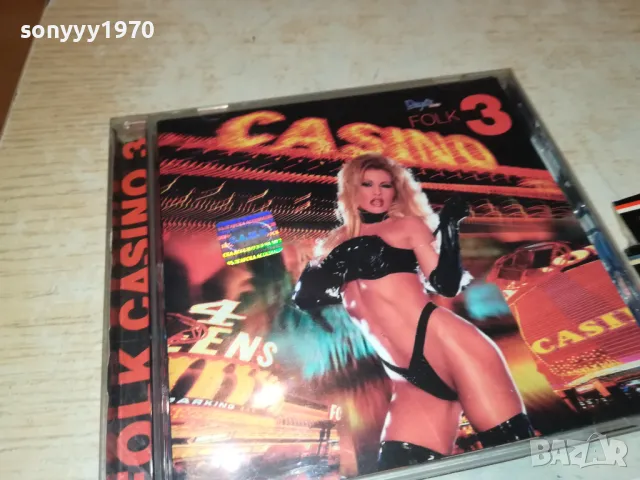 FOLK CASINO 3-КАСЕТА SONY-ЗАПИС ОТ ЦД 2803251351, снимка 6 - CD дискове - 49674173