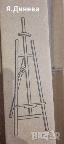 Дървена стойка за рисуване 