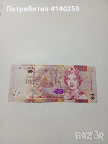БАХАМСКИ ОСТРОВИ БАНКНОТА 