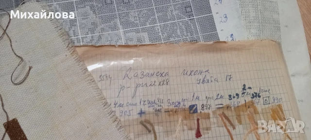 Гоблен за довършване "Казанската мадона", снимка 6 - Гоблени - 51237023