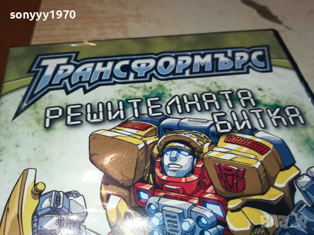 ТРАНСФОРМЪРС 7 ДВД 0403251039, снимка 6 - DVD филми - 49354862