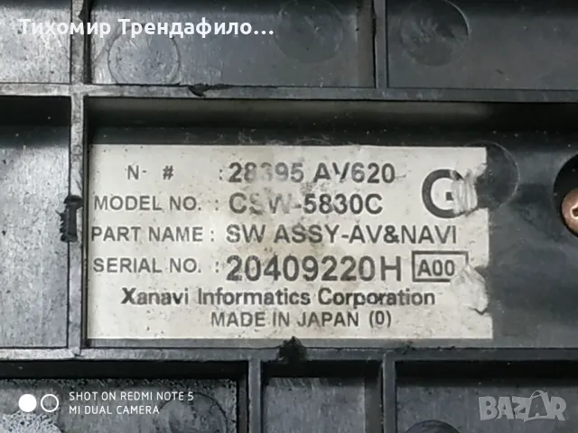 Панел климатик и радио Nissan Primera P12, 2004г., 28395 AV620, 28395AV620 , 20409220H , CSW-5830C, снимка 2 - Части - 47295445