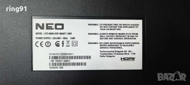 Захранване - 17IPS72 TV NEO LED-40900, снимка 3 - Части и Платки - 49481163