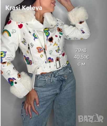 супер свежи палтенца с топла подплата