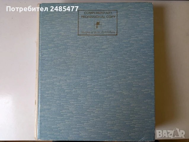 Calculus with Analytic Geometry - Louis Leithold (Диференциално и интегрално смятане - Л. Лейтхолд)