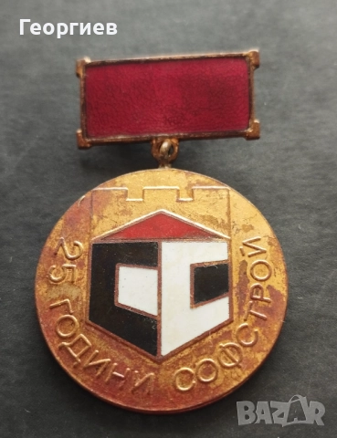 Лот значки,организации,туризъм, гербове,спортни., снимка 5 - Нумизматика и бонистика - 51710102