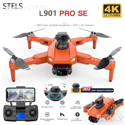Дрон STELS L901 PRO SE, 5G GPS, Камера 4K, Батерия 3 бр, снимка 3 - Дронове и аксесоари - 46512478