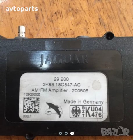 Jaguar s-tupe 2006година антенен усилвател и сензор за дъжд, снимка 3 - Части - 40355948