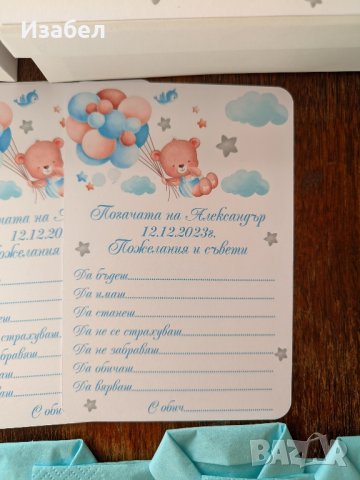 Украса за погача за близнаци , снимка 6 - Други - 43951882