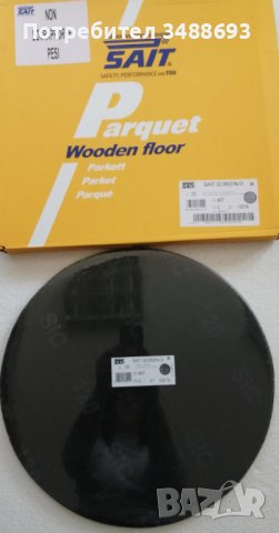 шкурка - МРЕЖА- ЗА МАШИННО ЦИКЛЕНЕ НА ПАРКЕТ , снимка 8 - Други инструменти - 38448090