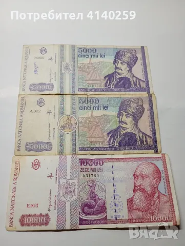 Румъния банкноти , снимка 1