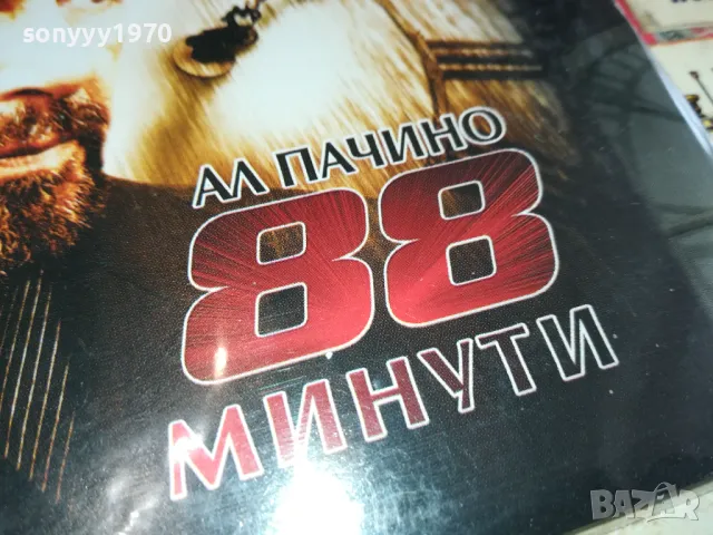 88 МИНУТИ АЛ ПАЧИНО ДВД 2602251752, снимка 6 - DVD филми - 49289640