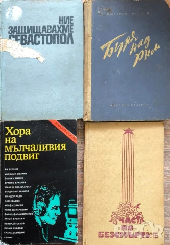 16 броя стари книги за 15 лв, снимка 2 - Художествена литература - 51263003