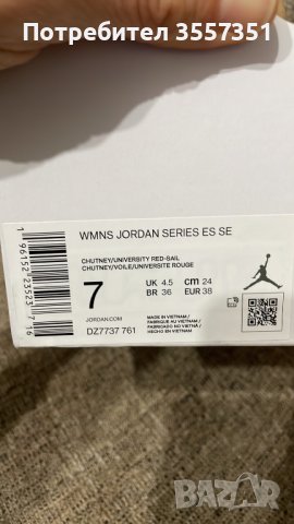 Jordan(велур-дамски)Оригинални маратонки , снимка 5 - Маратонки - 43946677