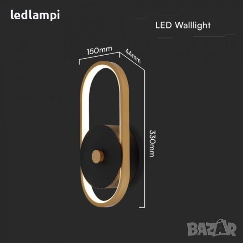 LED Аплик 15W Черен + Античен Месинг , снимка 5 - Лед осветление - 43475420
