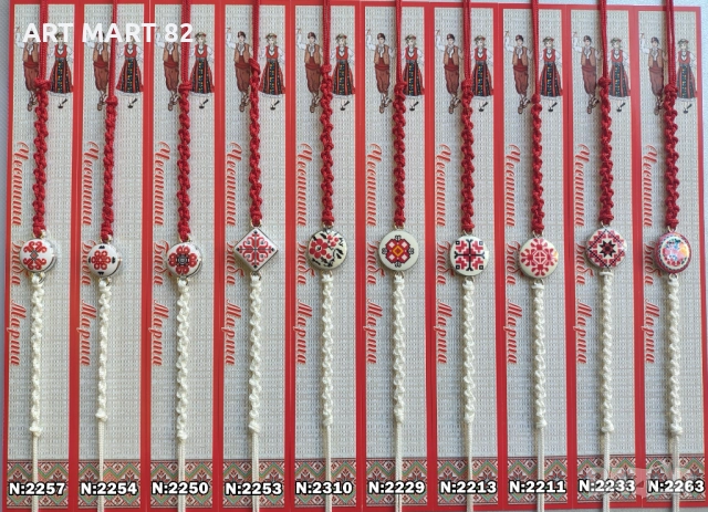 Мартеници на едро последни налични пакети виж описанието