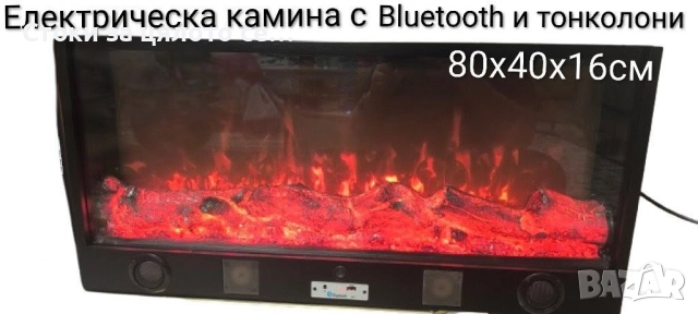 Електрическа камина с Bluetooth 
